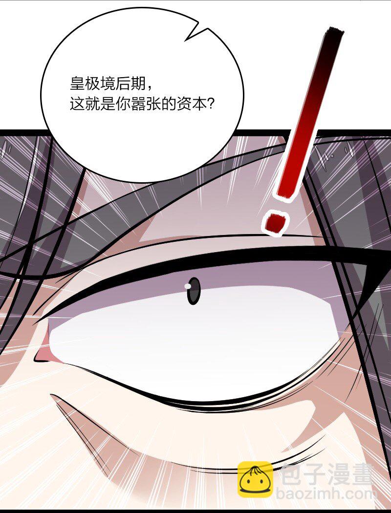 武帝隱居之後的生活 - 091 我就是你們要找的人！ - 7