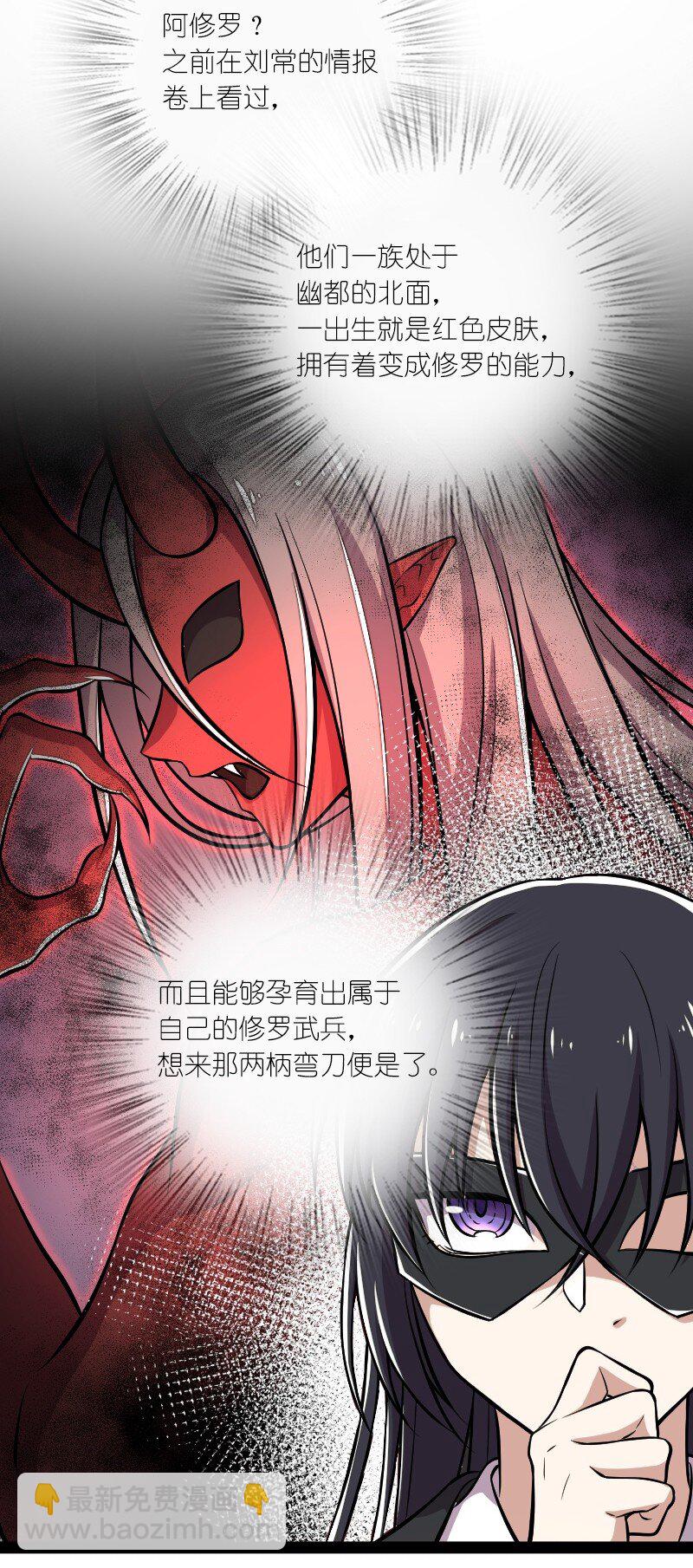 武帝隱居之後的生活 - 091 我就是你們要找的人！ - 6