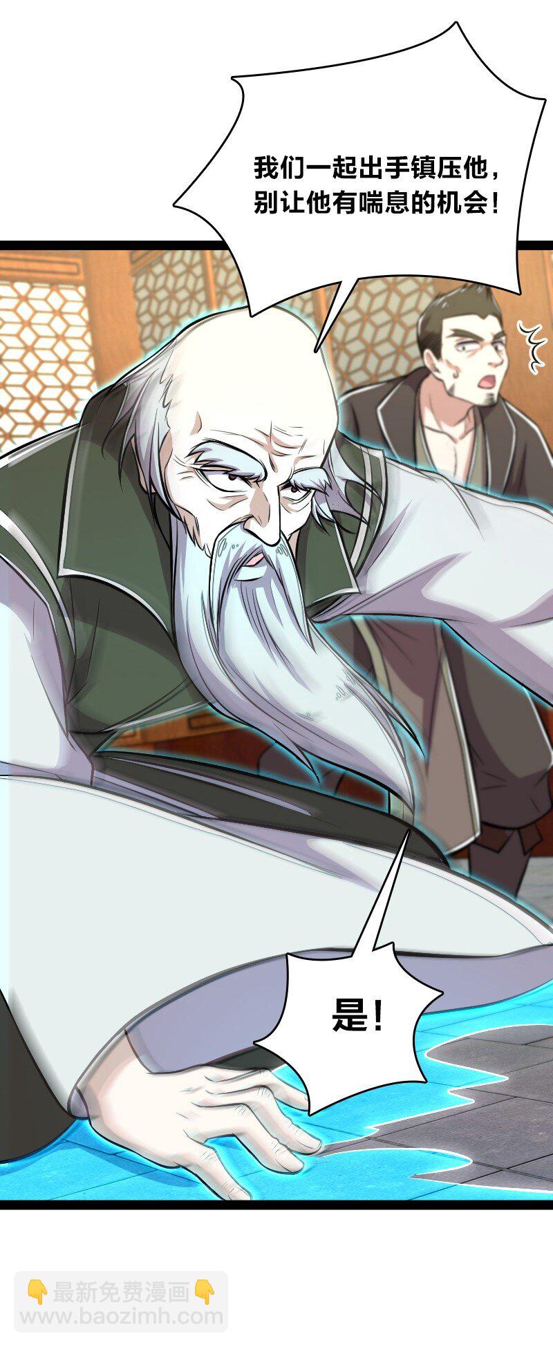 武帝隱居之後的生活 - 091 我就是你們要找的人！ - 7