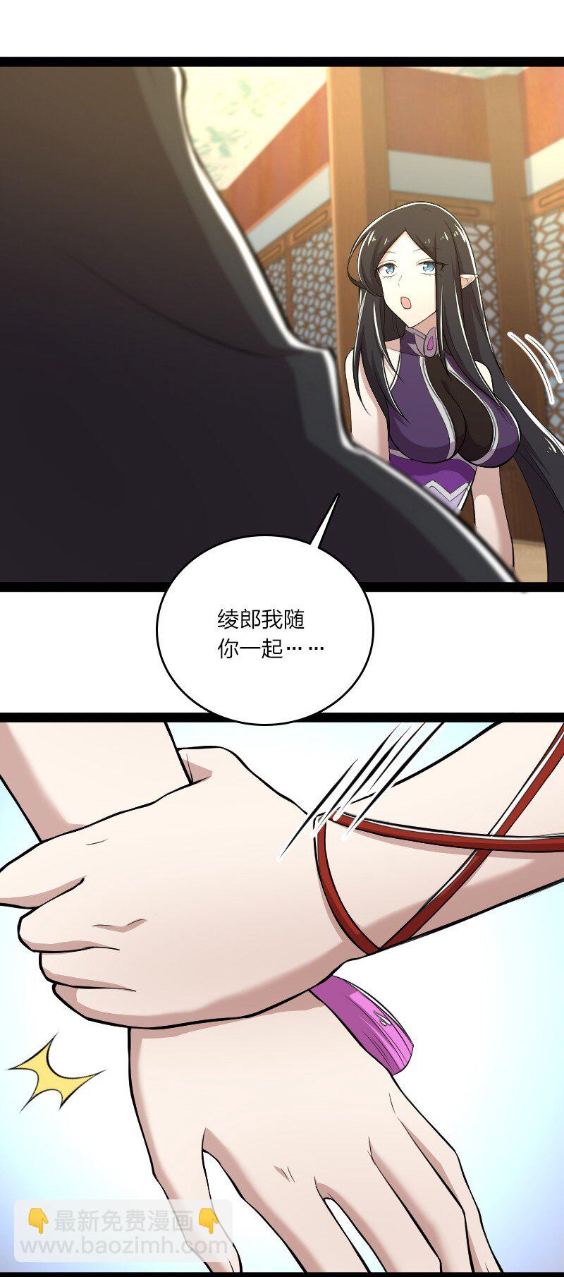 武帝隱居之後的生活 - 091 我就是你們要找的人！ - 3