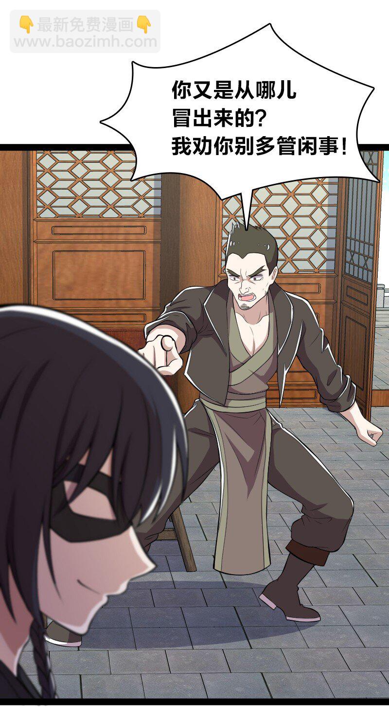 武帝隱居之後的生活 - 091 我就是你們要找的人！ - 1