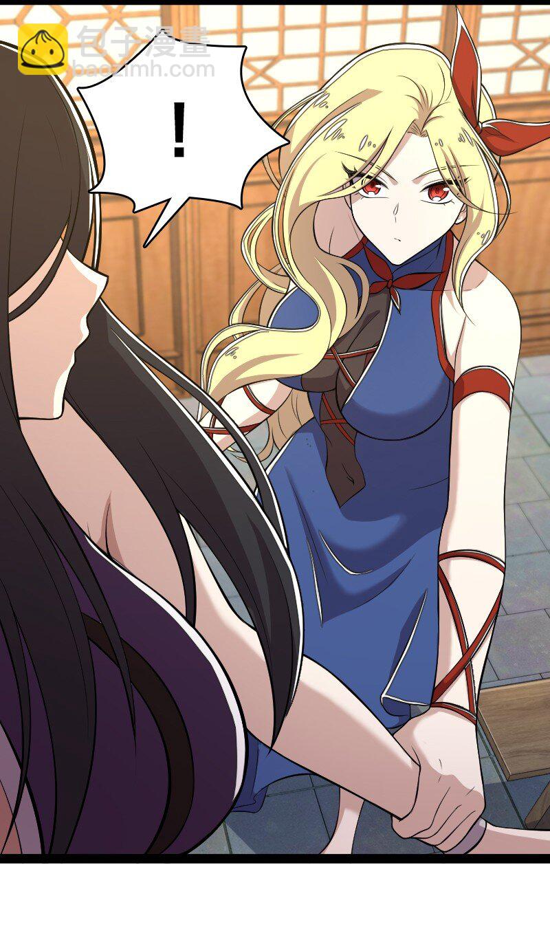 武帝隱居之後的生活 - 091 我就是你們要找的人！ - 4