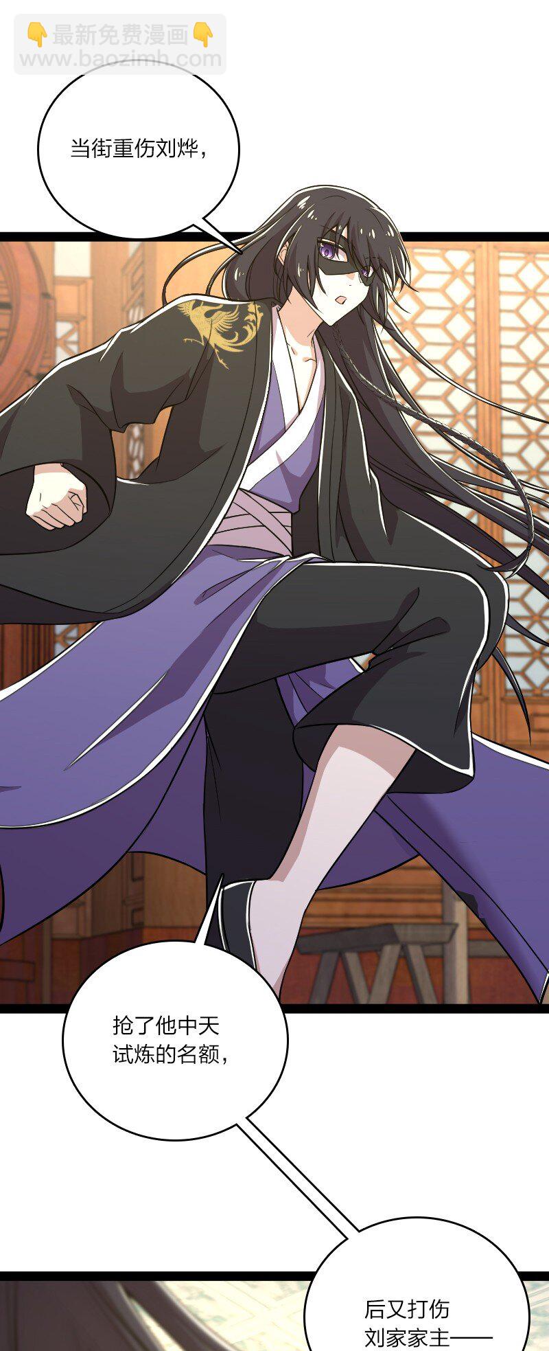 武帝隱居之後的生活 - 091 我就是你們要找的人！ - 6