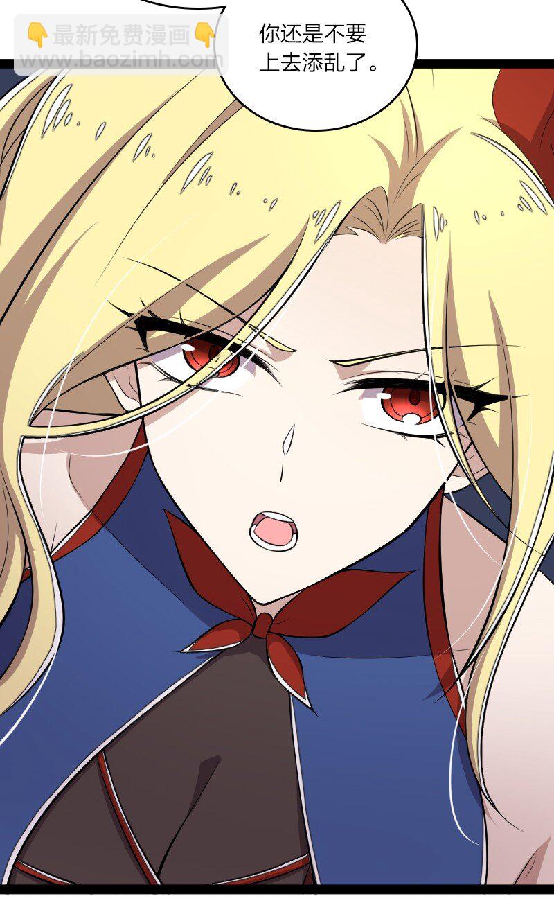 武帝隱居之後的生活 - 091 我就是你們要找的人！ - 6