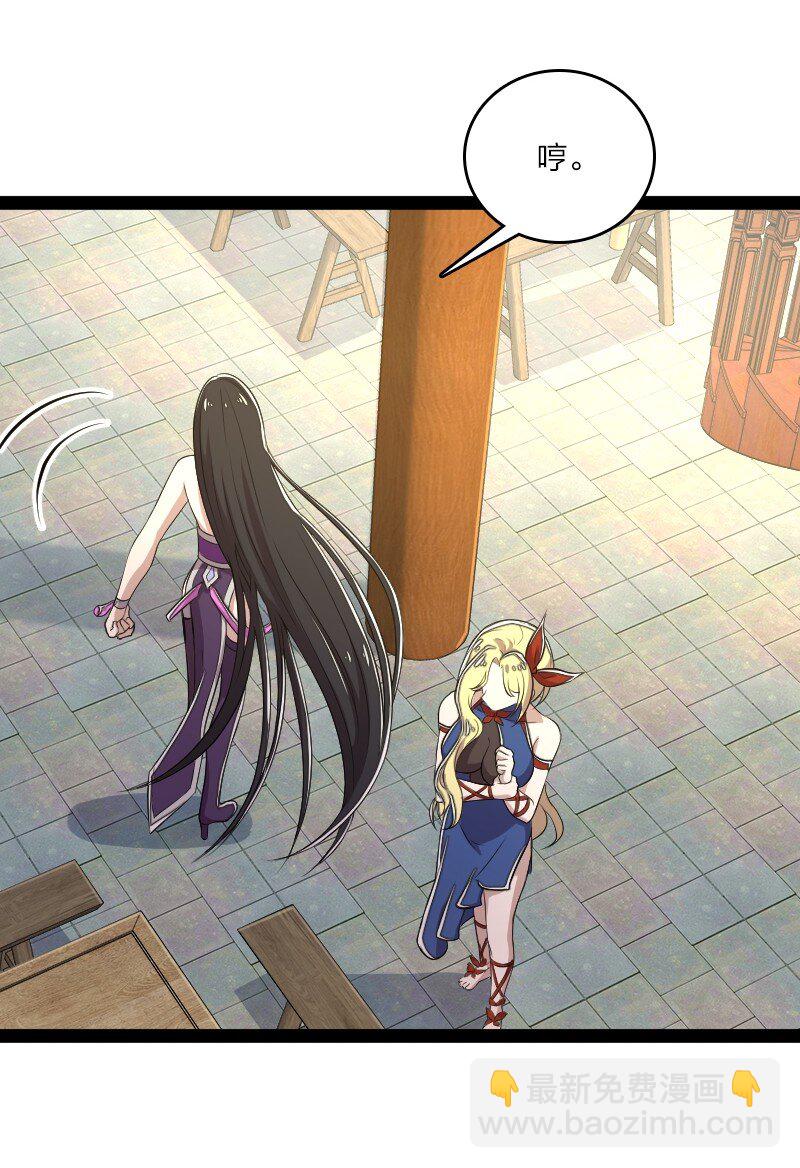 武帝隱居之後的生活 - 091 我就是你們要找的人！ - 1