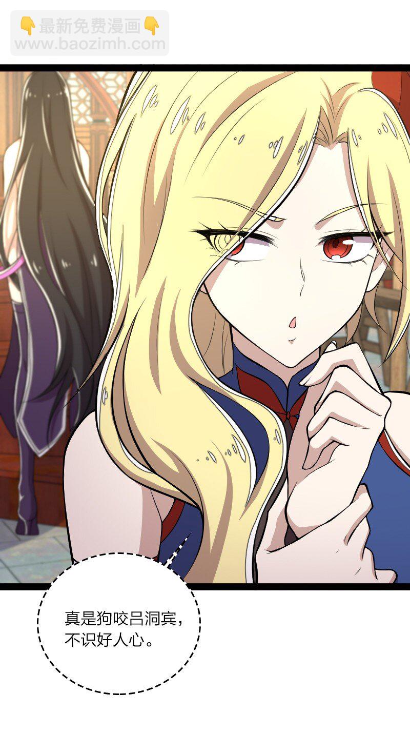 武帝隱居之後的生活 - 091 我就是你們要找的人！ - 2