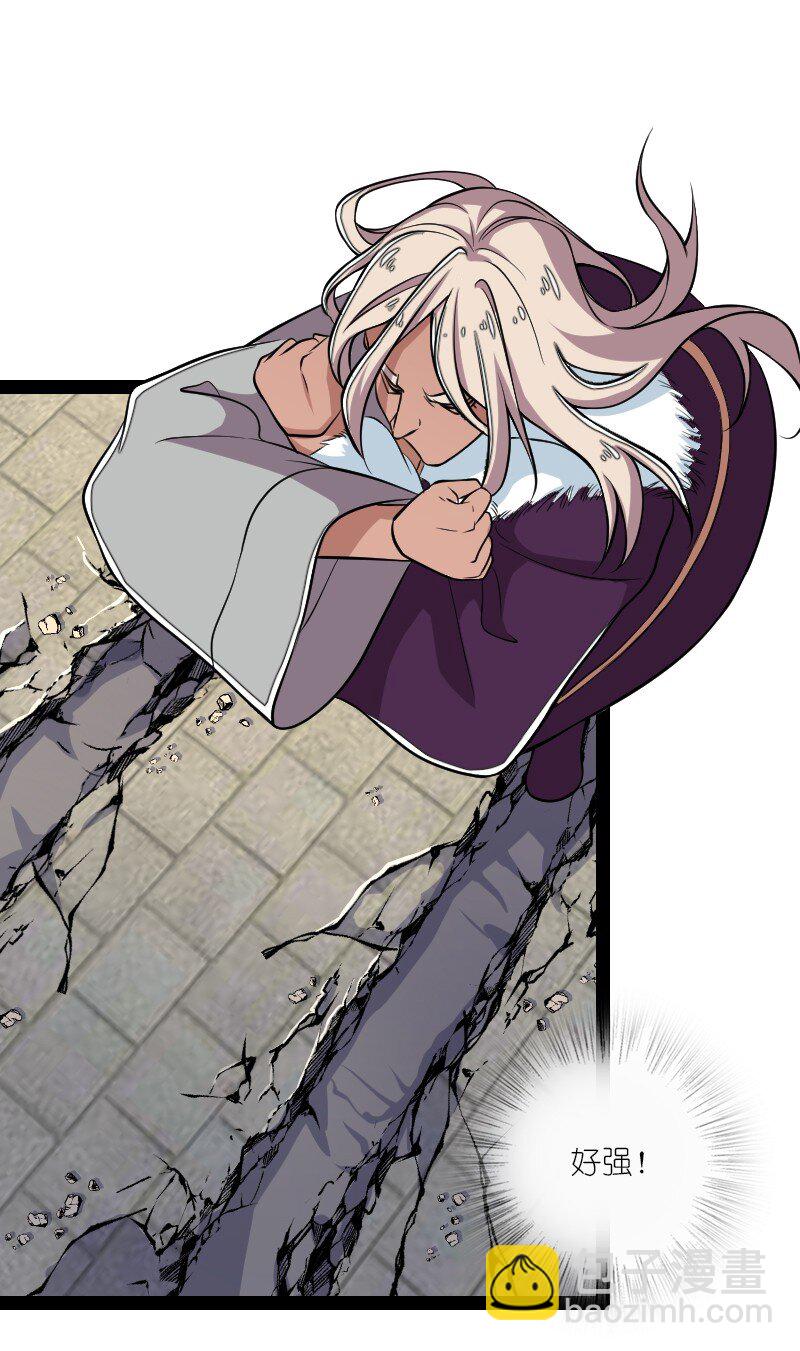 武帝隱居之後的生活 - 093 入魔(1/2) - 6