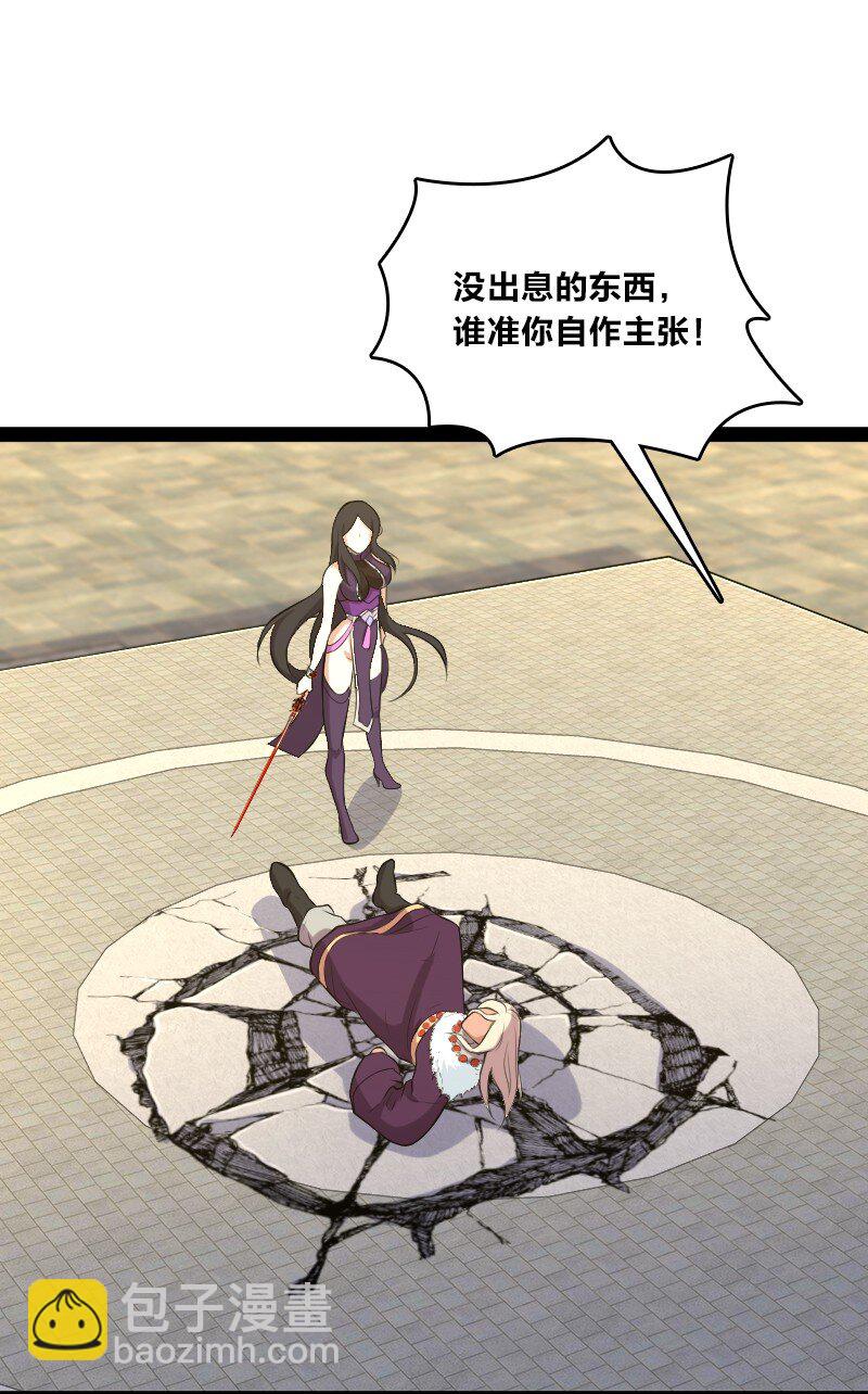 武帝隱居之後的生活 - 093 入魔(1/2) - 6