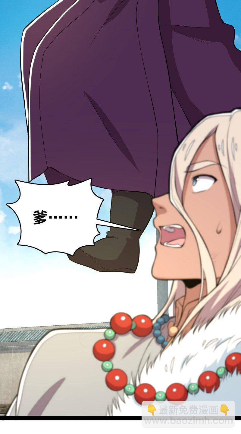 武帝隱居之後的生活 - 093 入魔(1/2) - 8