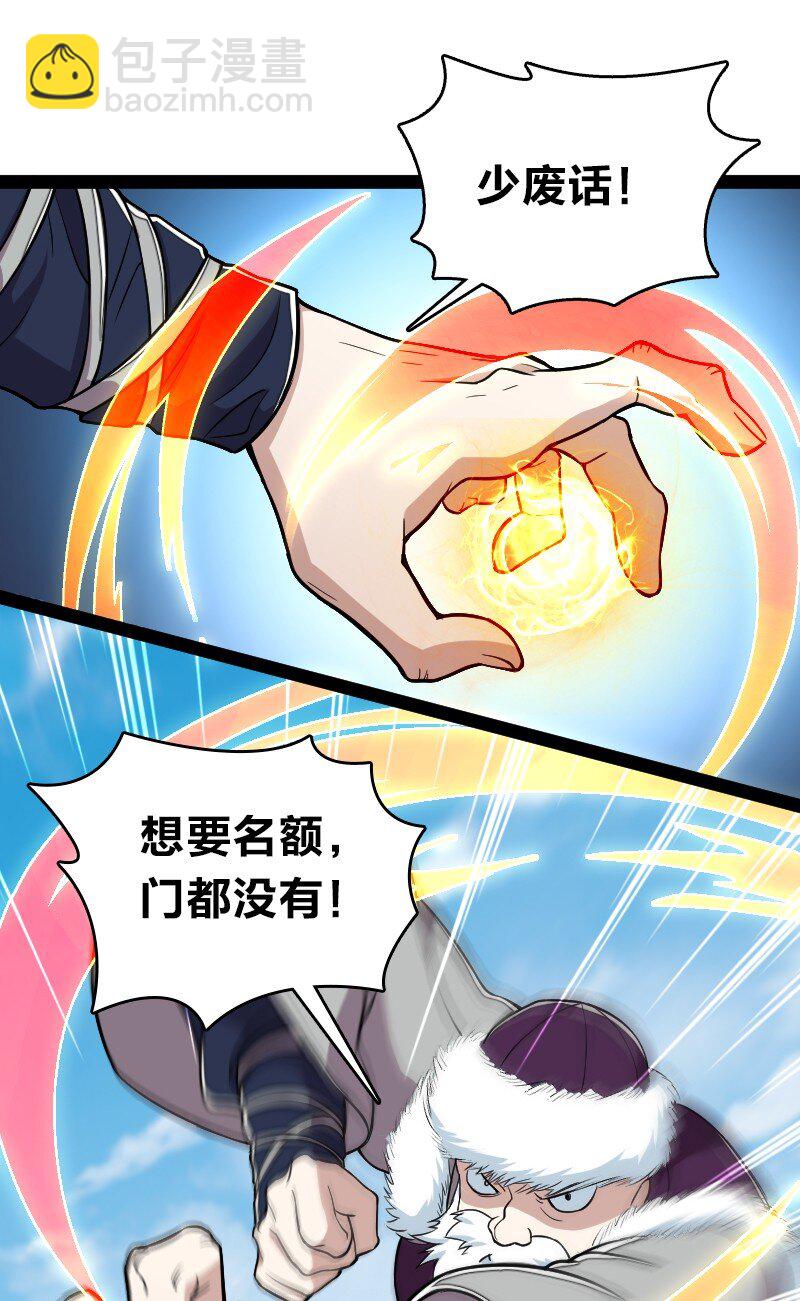 武帝隱居之後的生活 - 093 入魔(1/2) - 4