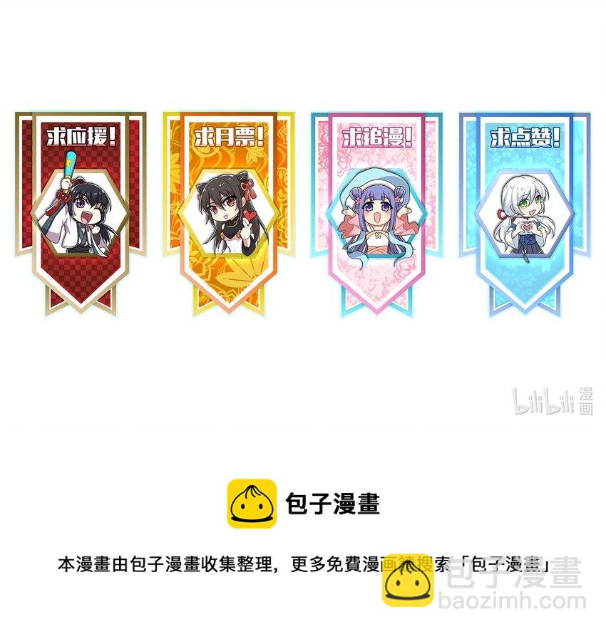 武帝隱居之後的生活 - 093 入魔(2/2) - 1