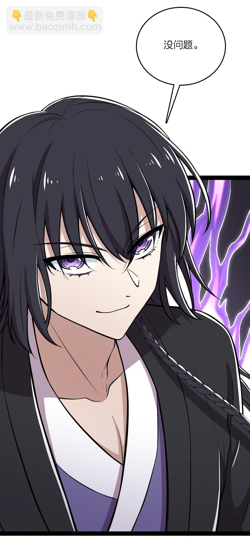 武帝隱居之後的生活 - 093 入魔(1/2) - 7