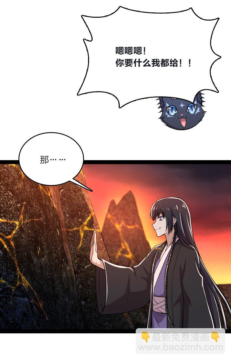 武帝隱居之後的生活 - 095 誘拐代替購買 - 3