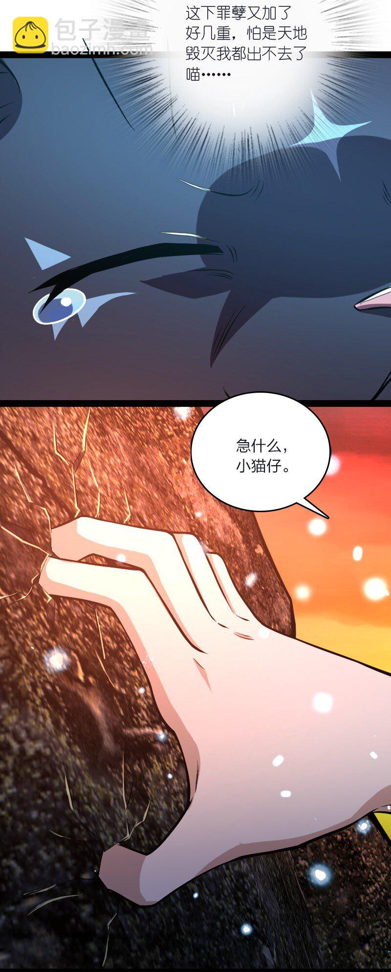 武帝隱居之後的生活 - 095 誘拐代替購買 - 7