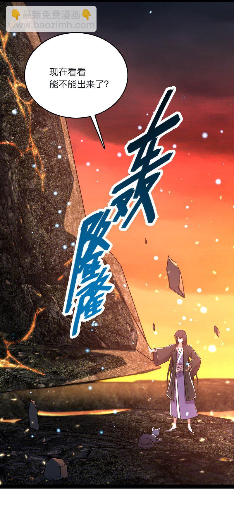 武帝隱居之後的生活 - 095 誘拐代替購買 - 1