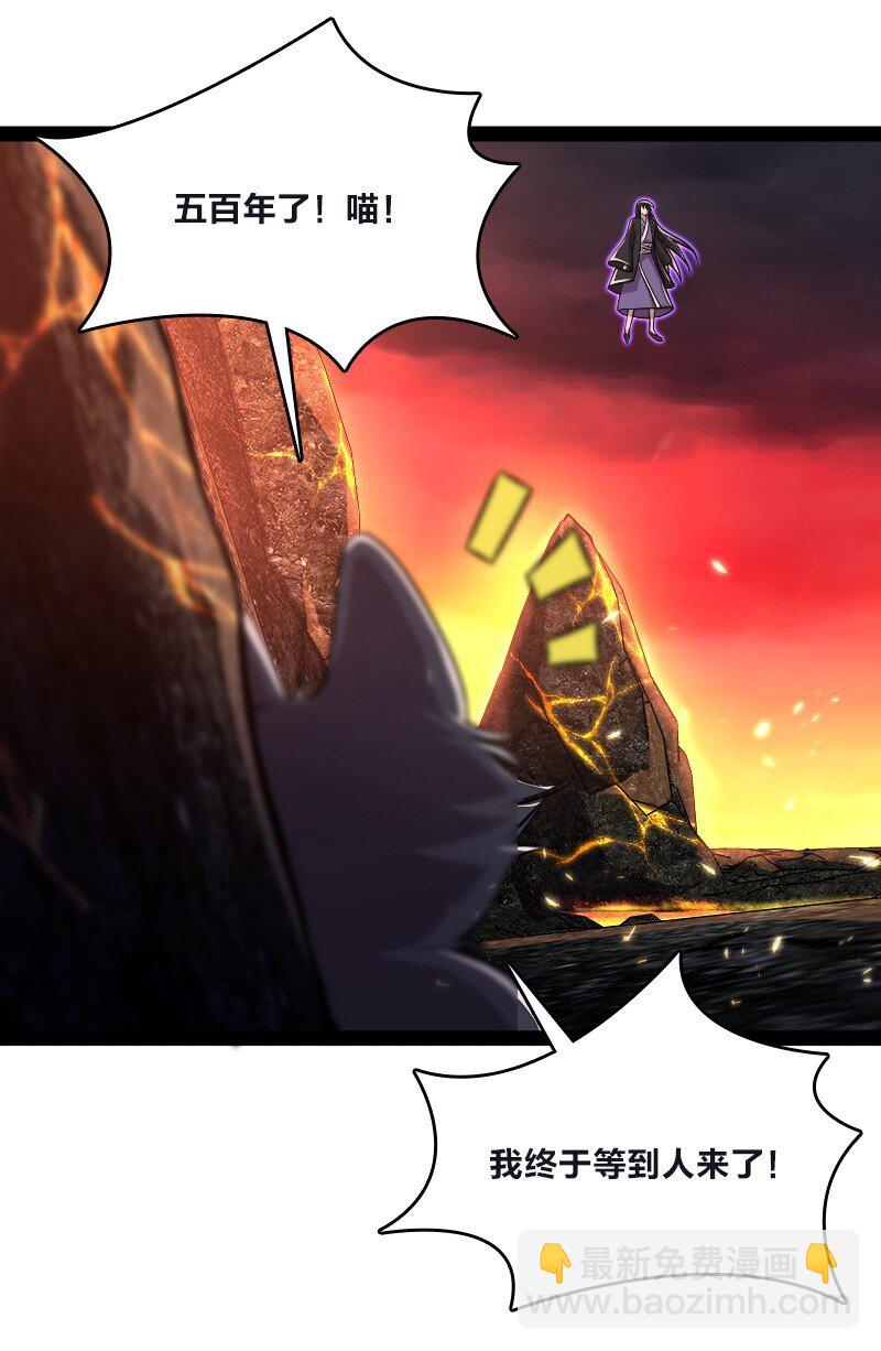 武帝隱居之後的生活 - 095 誘拐代替購買 - 2