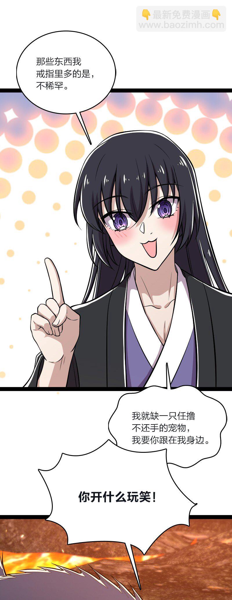 武帝隱居之後的生活 - 095 誘拐代替購買 - 1