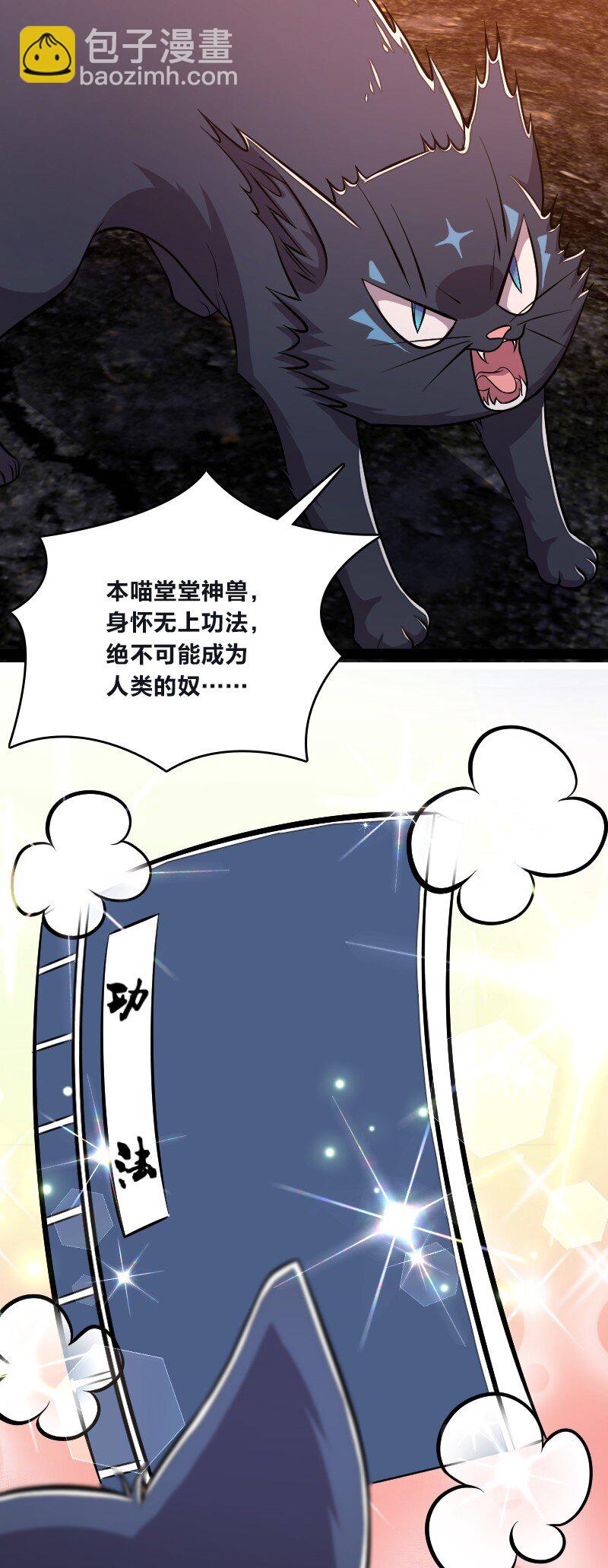 武帝隱居之後的生活 - 095 誘拐代替購買 - 2