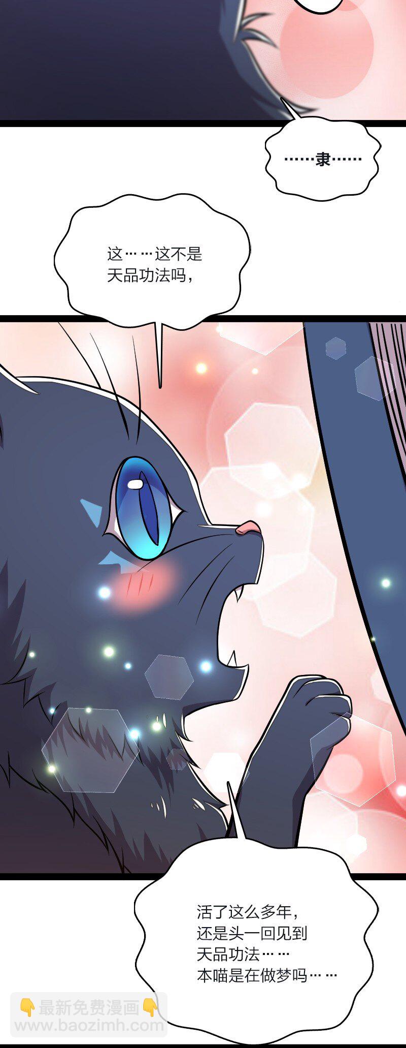 武帝隱居之後的生活 - 095 誘拐代替購買 - 3