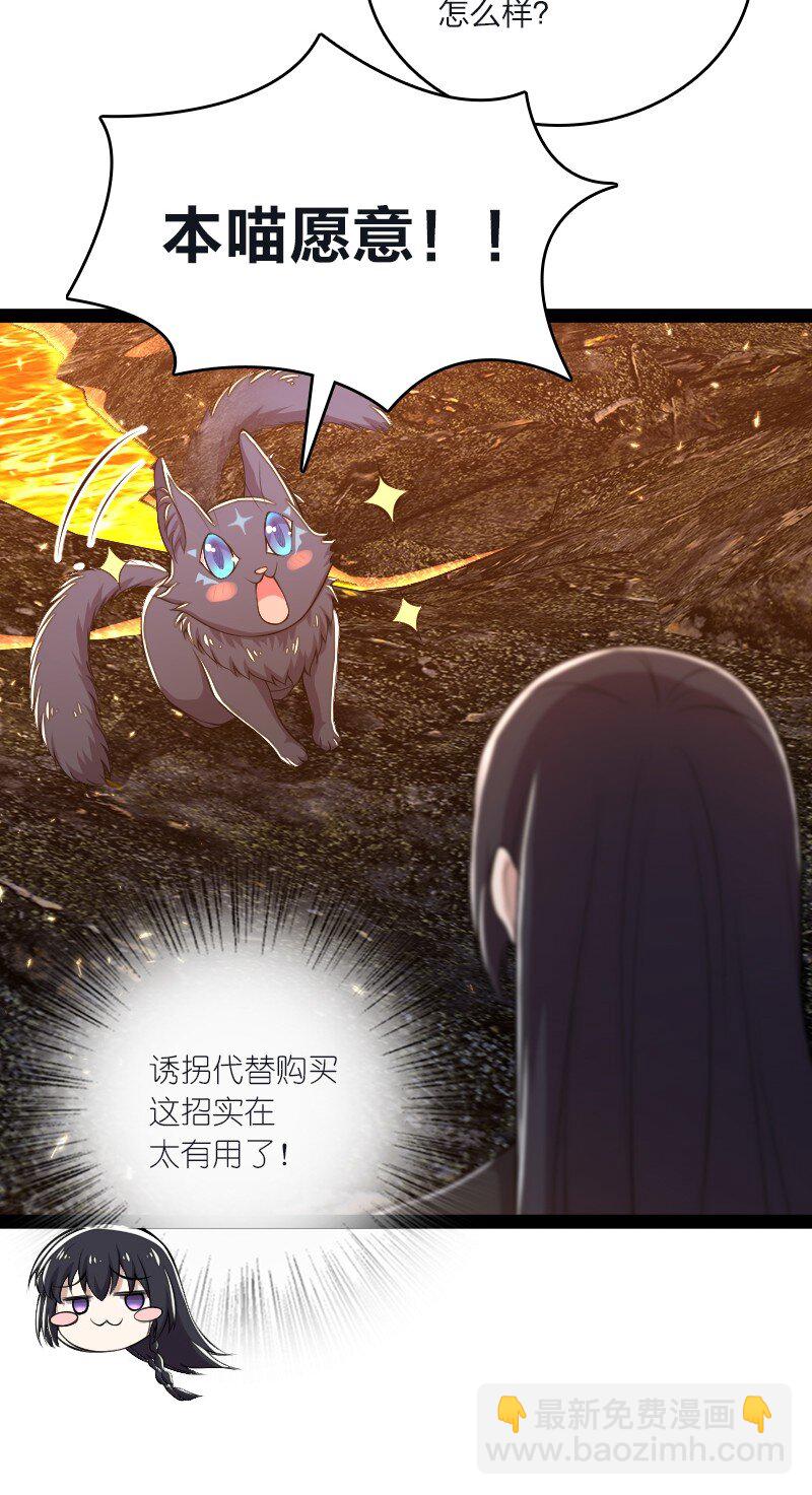 武帝隱居之後的生活 - 095 誘拐代替購買 - 6