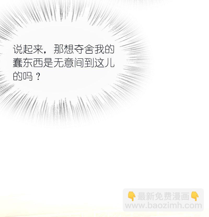 武帝隱居之後的生活 - 095 誘拐代替購買 - 2