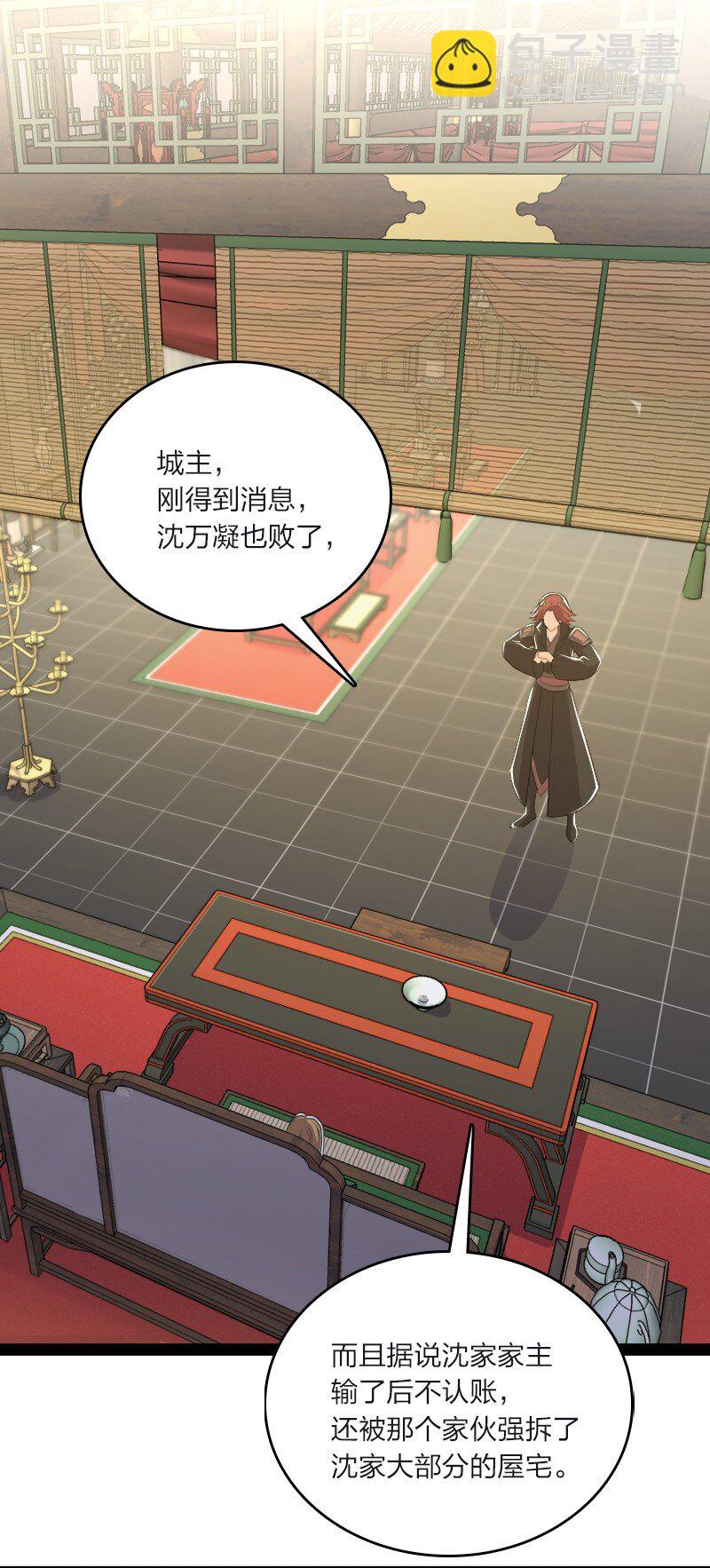 武帝隱居之後的生活 - 095 誘拐代替購買 - 3