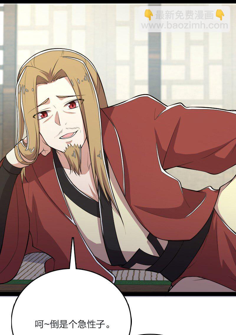 武帝隱居之後的生活 - 095 誘拐代替購買 - 4