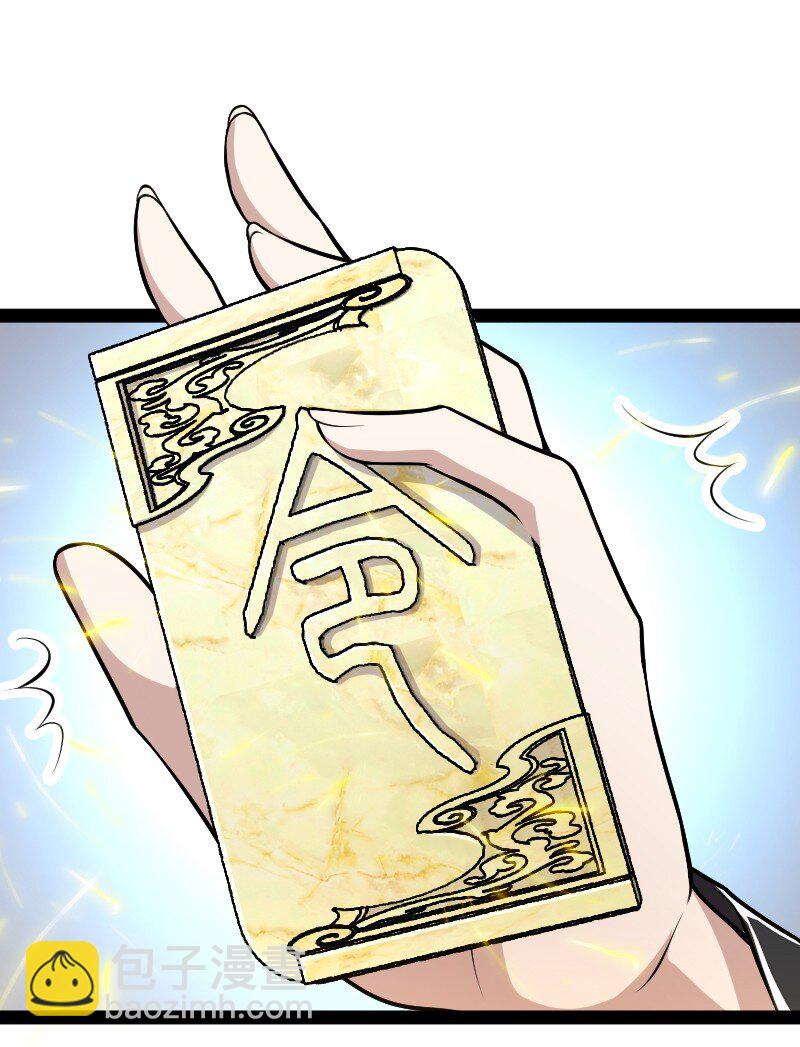 武帝隱居之後的生活 - 095 誘拐代替購買 - 5