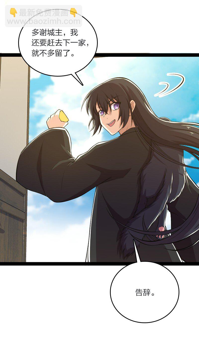 武帝隱居之後的生活 - 095 誘拐代替購買 - 6