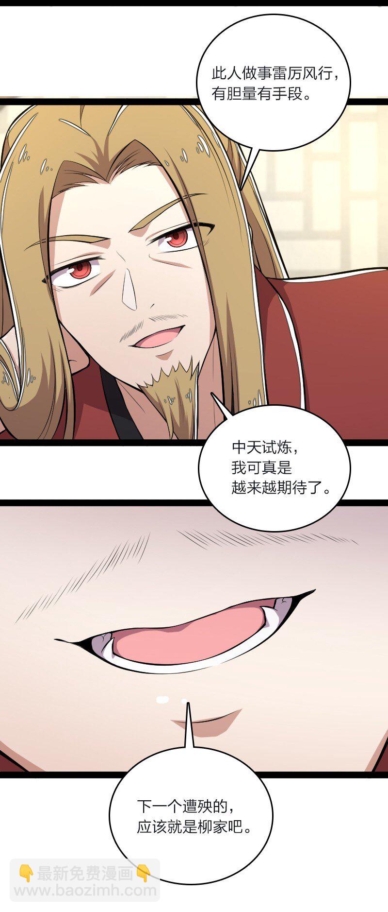 武帝隱居之後的生活 - 095 誘拐代替購買 - 1