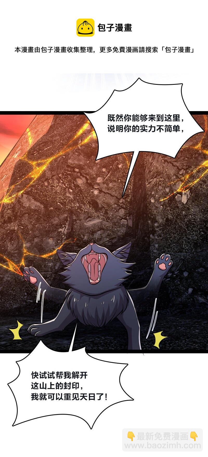 武帝隱居之後的生活 - 095 誘拐代替購買 - 5