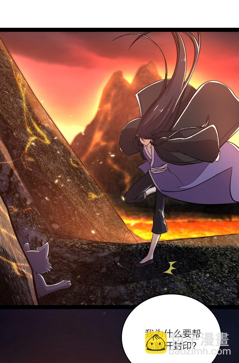 武帝隱居之後的生活 - 095 誘拐代替購買 - 6