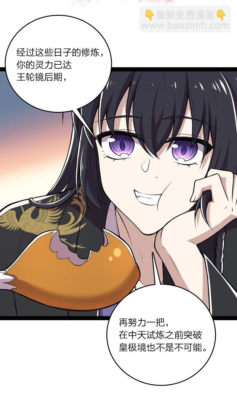 武帝隱居之後的生活 - 097 上門(1/2) - 1