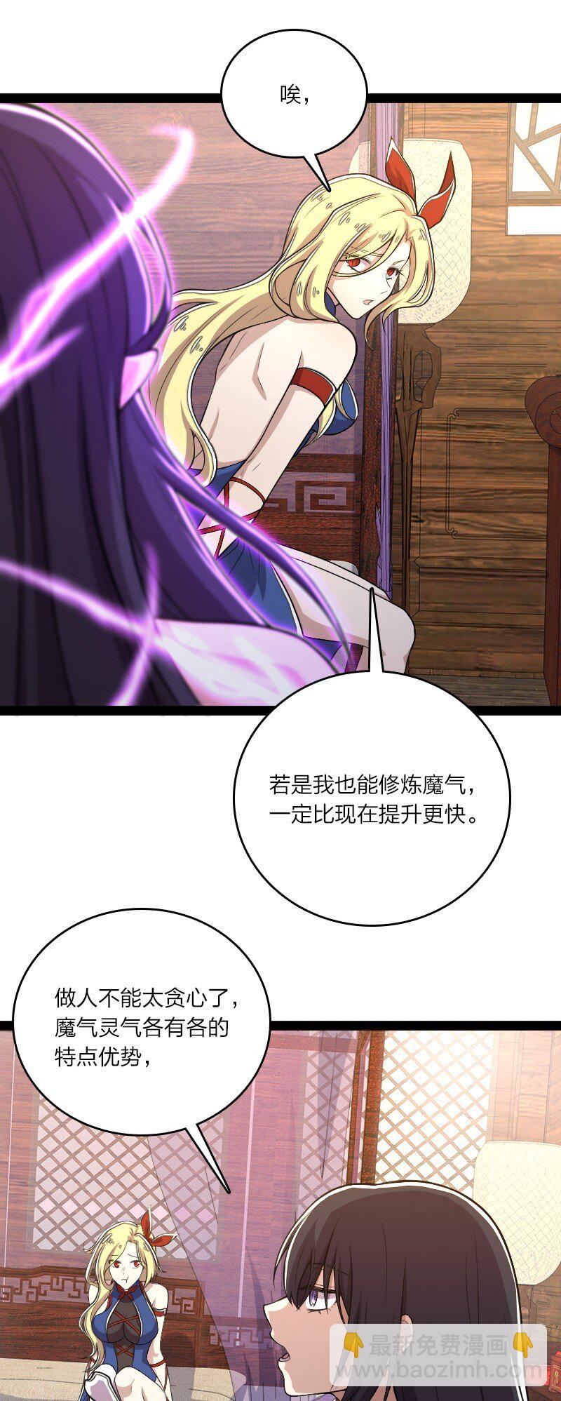 武帝隱居之後的生活 - 097 上門(1/2) - 2