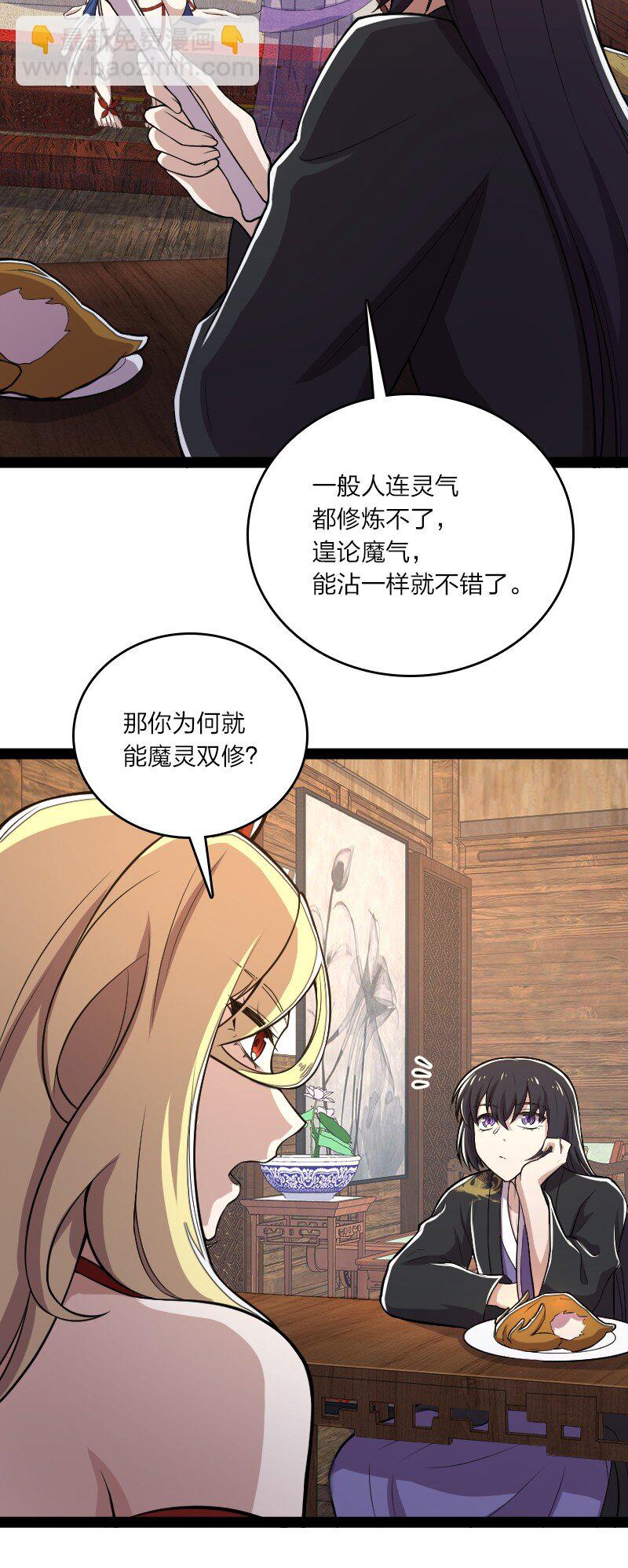 武帝隱居之後的生活 - 097 上門(1/2) - 3