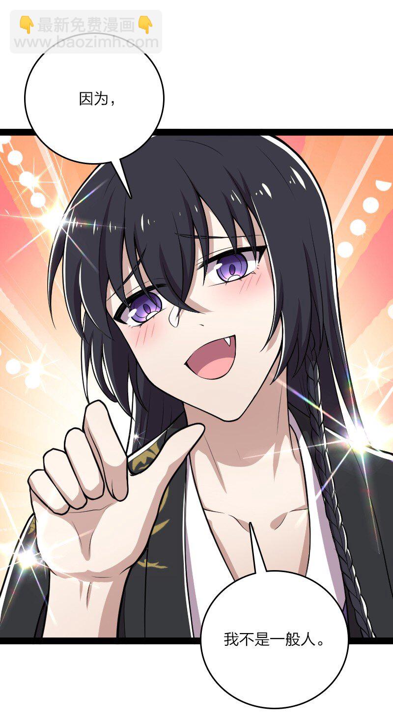 武帝隱居之後的生活 - 097 上門(1/2) - 4