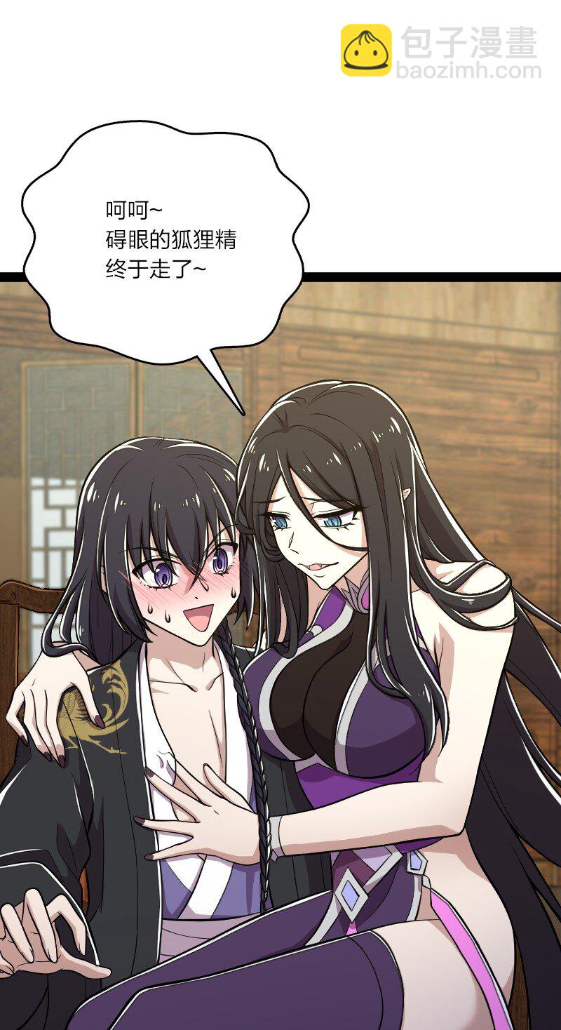 武帝隱居之後的生活 - 097 上門(1/2) - 2