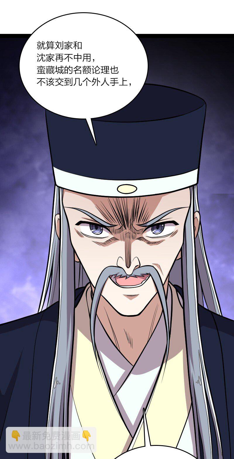 武帝隱居之後的生活 - 097 上門(1/2) - 6