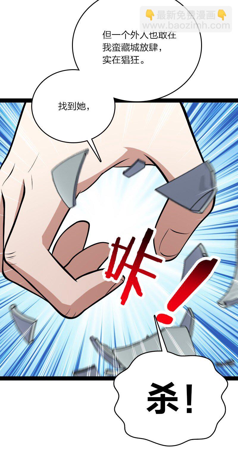 武帝隱居之後的生活 - 097 上門(1/2) - 8