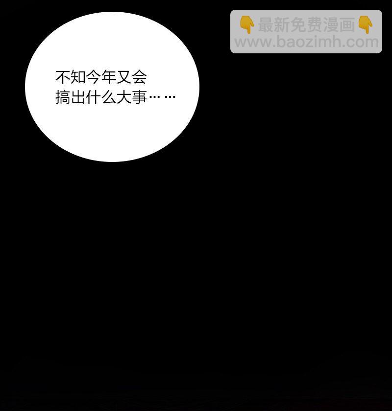 武帝隱居之後的生活 - 097 上門(1/2) - 8