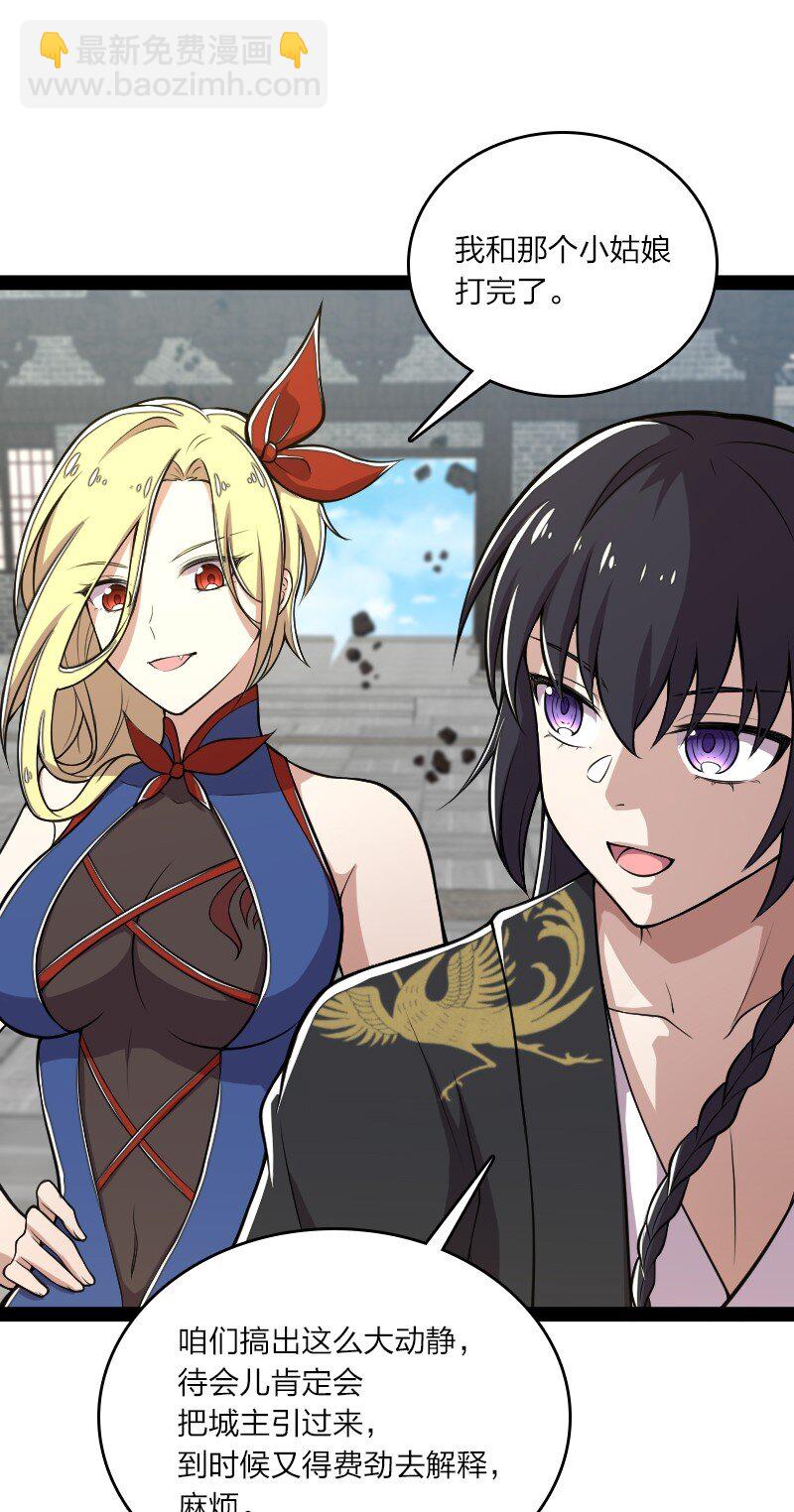 武帝隱居之後的生活 - 099 裂天 - 7