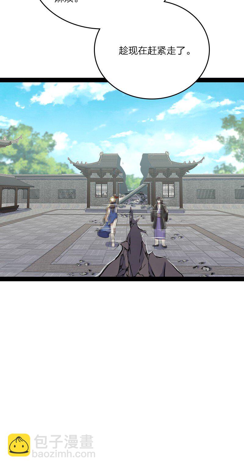 武帝隱居之後的生活 - 099 裂天 - 1