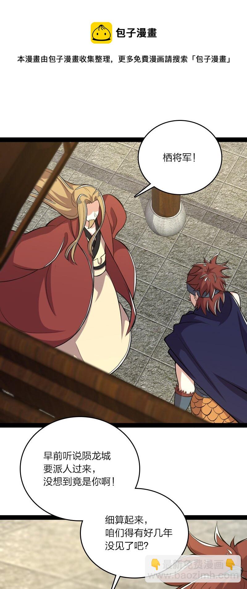 武帝隱居之後的生活 - 099 裂天 - 6