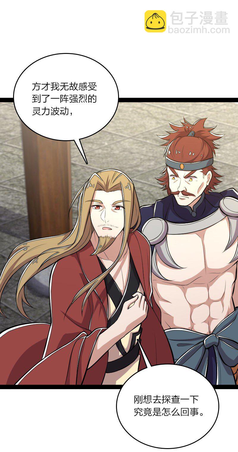 武帝隱居之後的生活 - 099 裂天 - 2