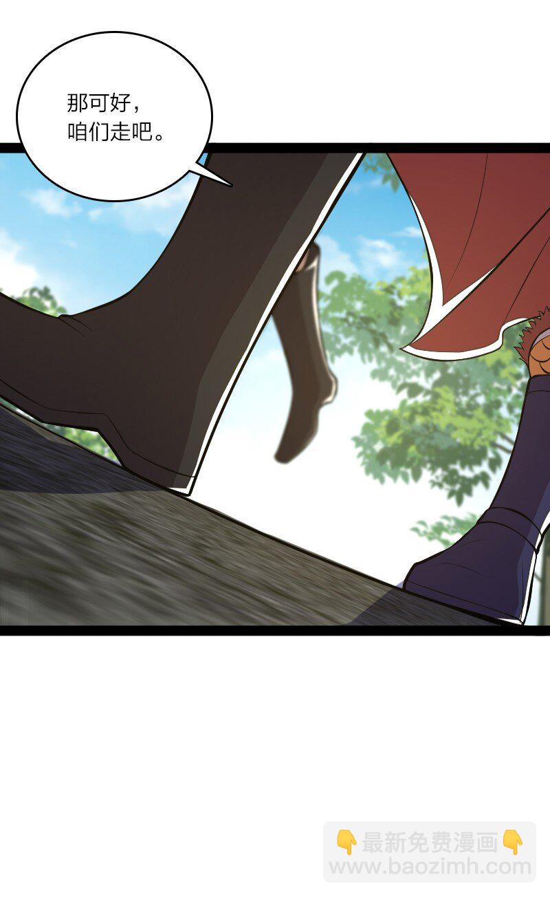 武帝隱居之後的生活 - 099 裂天 - 4