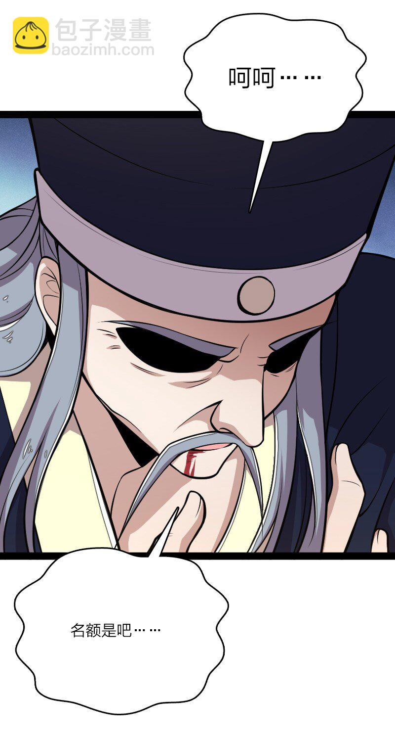 武帝隱居之後的生活 - 099 裂天 - 3