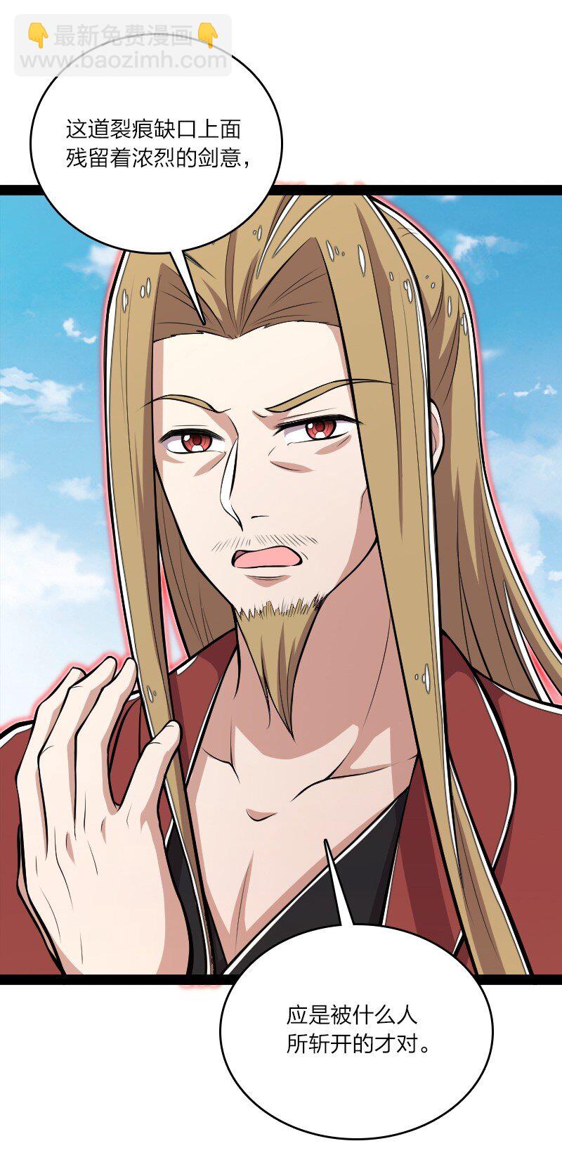 武帝隱居之後的生活 - 099 裂天 - 4