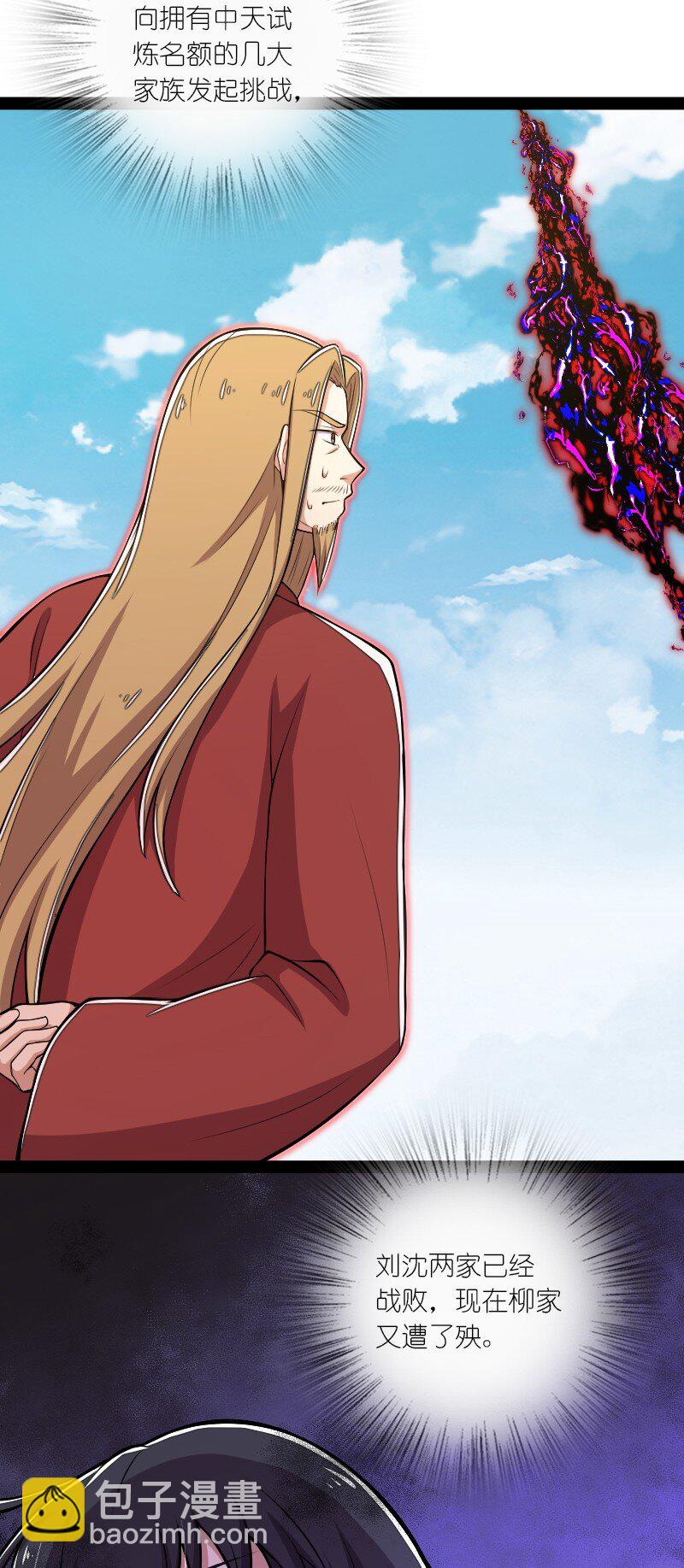 武帝隱居之後的生活 - 099 裂天 - 7