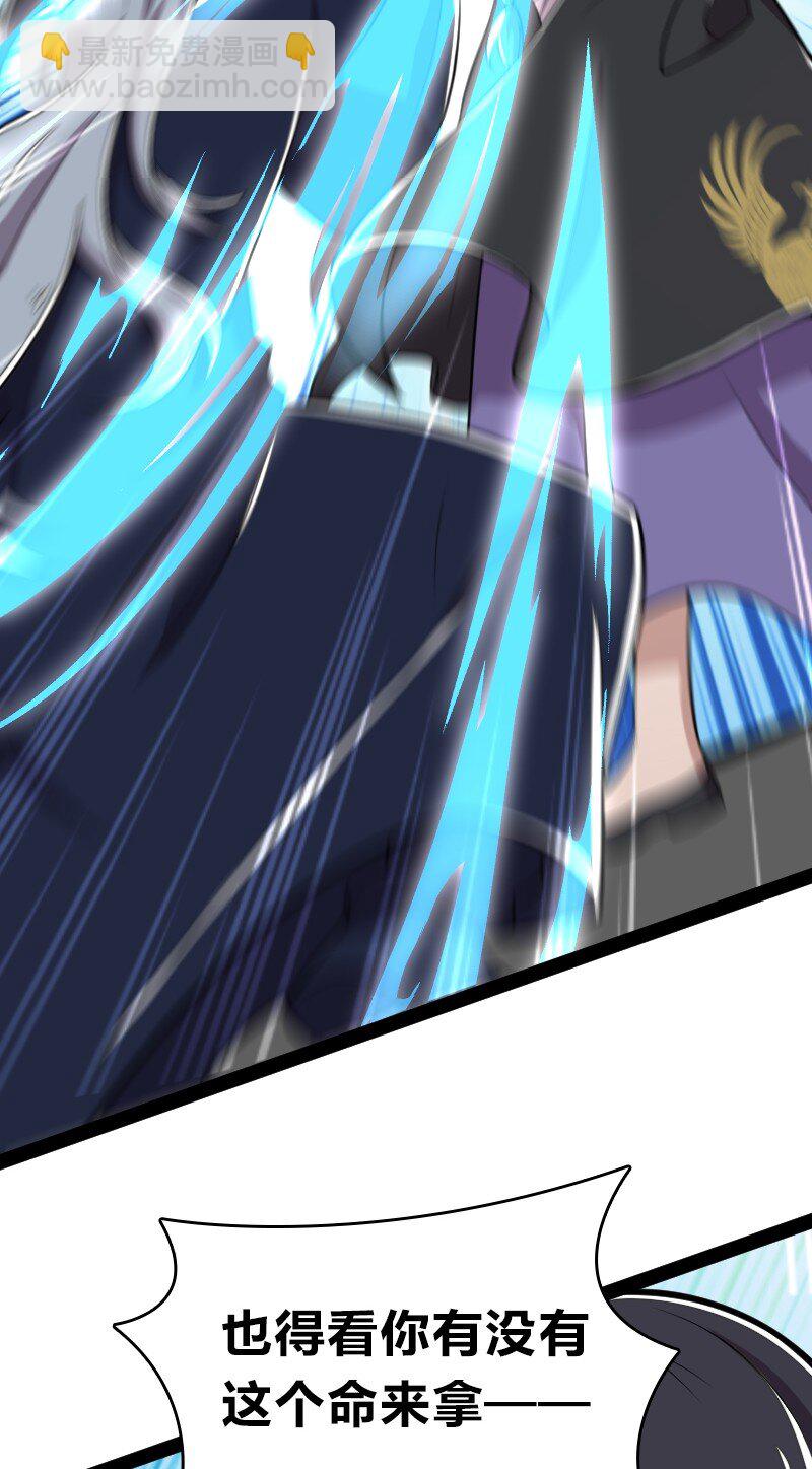 武帝隱居之後的生活 - 099 裂天 - 5