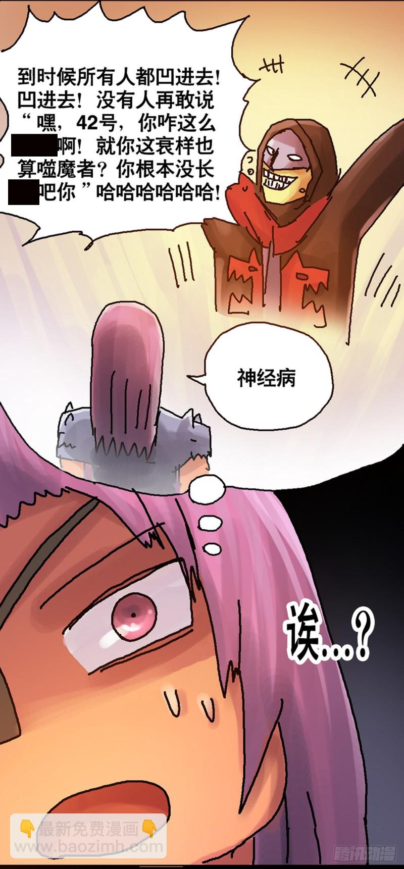 無敵勇者王 - 第107話 - 3